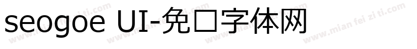 seogoe UI字体转换